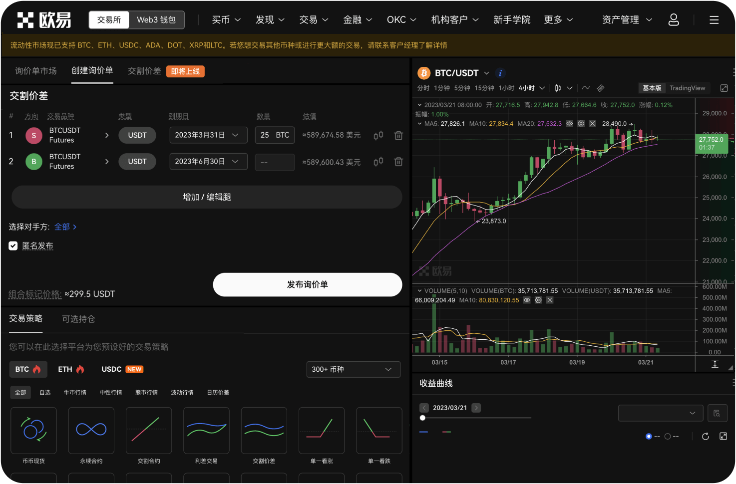比特币交易网办公区的小物件有什么特色
